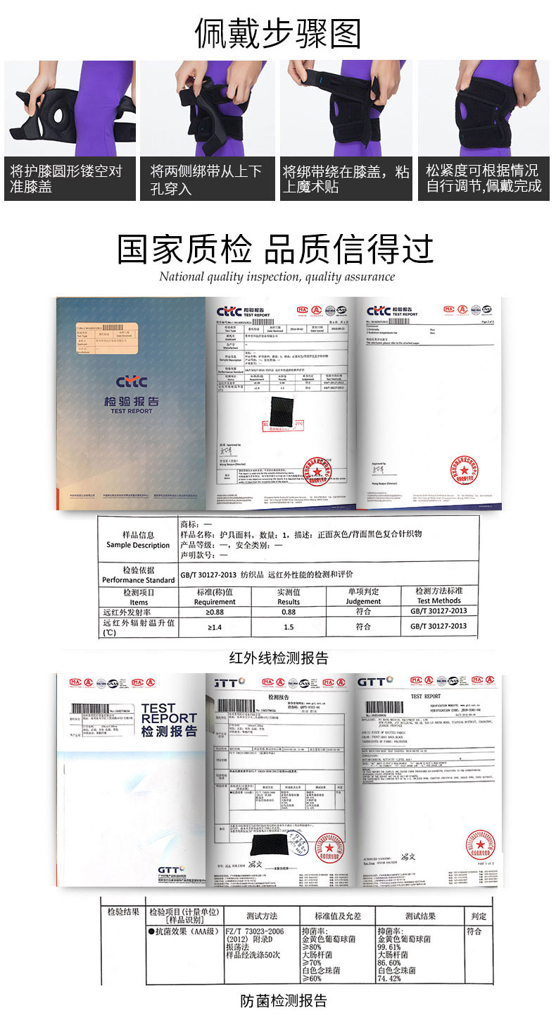 運動護膝_常州普邦醫(yī)療設備
