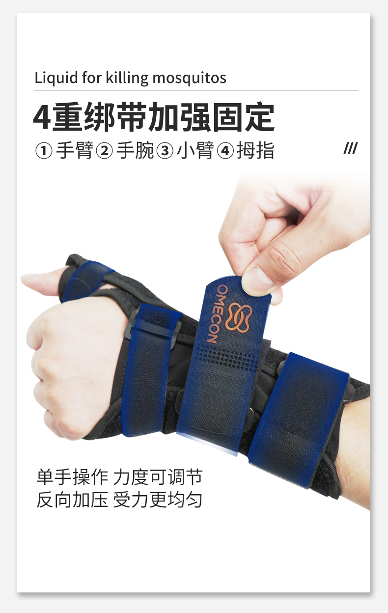 拇指固定護(hù)托_常州普邦醫(yī)療設(shè)備