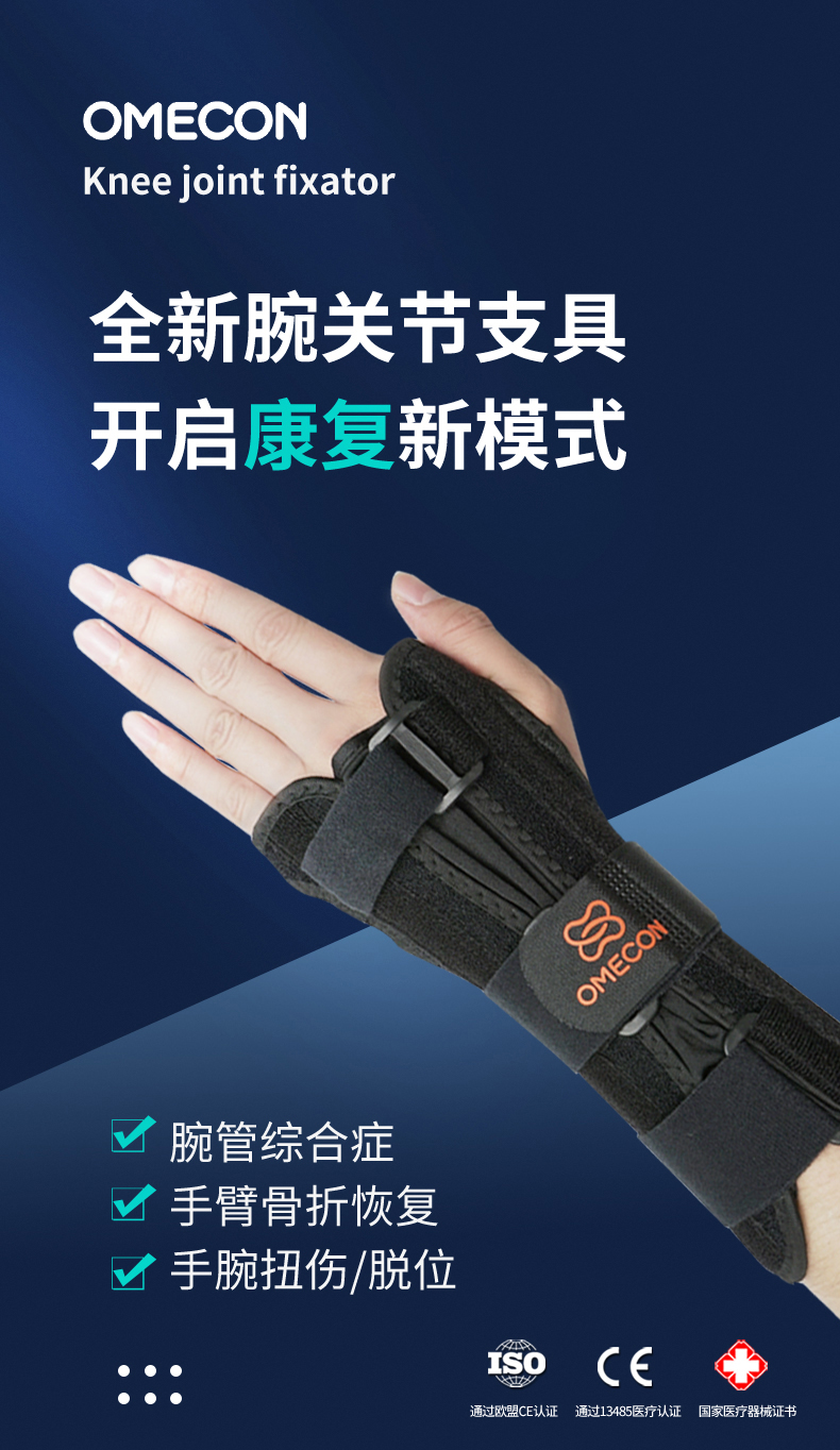 拇指固定護(hù)托_常州普邦醫(yī)療設(shè)備