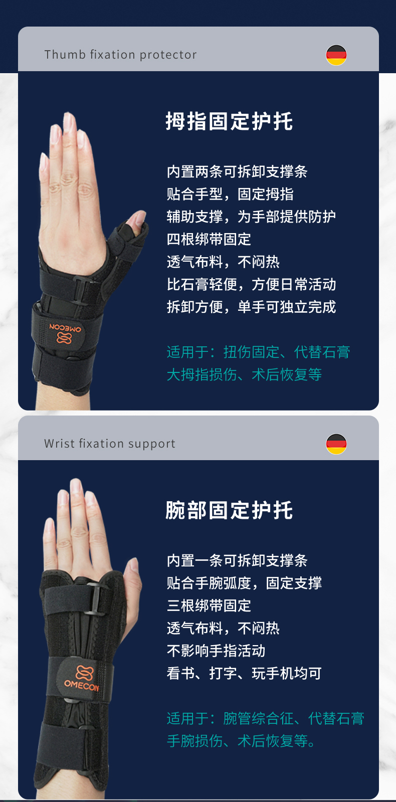 拇指固定護(hù)托_常州普邦醫(yī)療設(shè)備