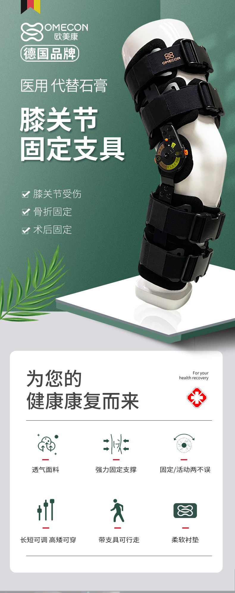 膝部護托_常州普邦醫(yī)療設(shè)備