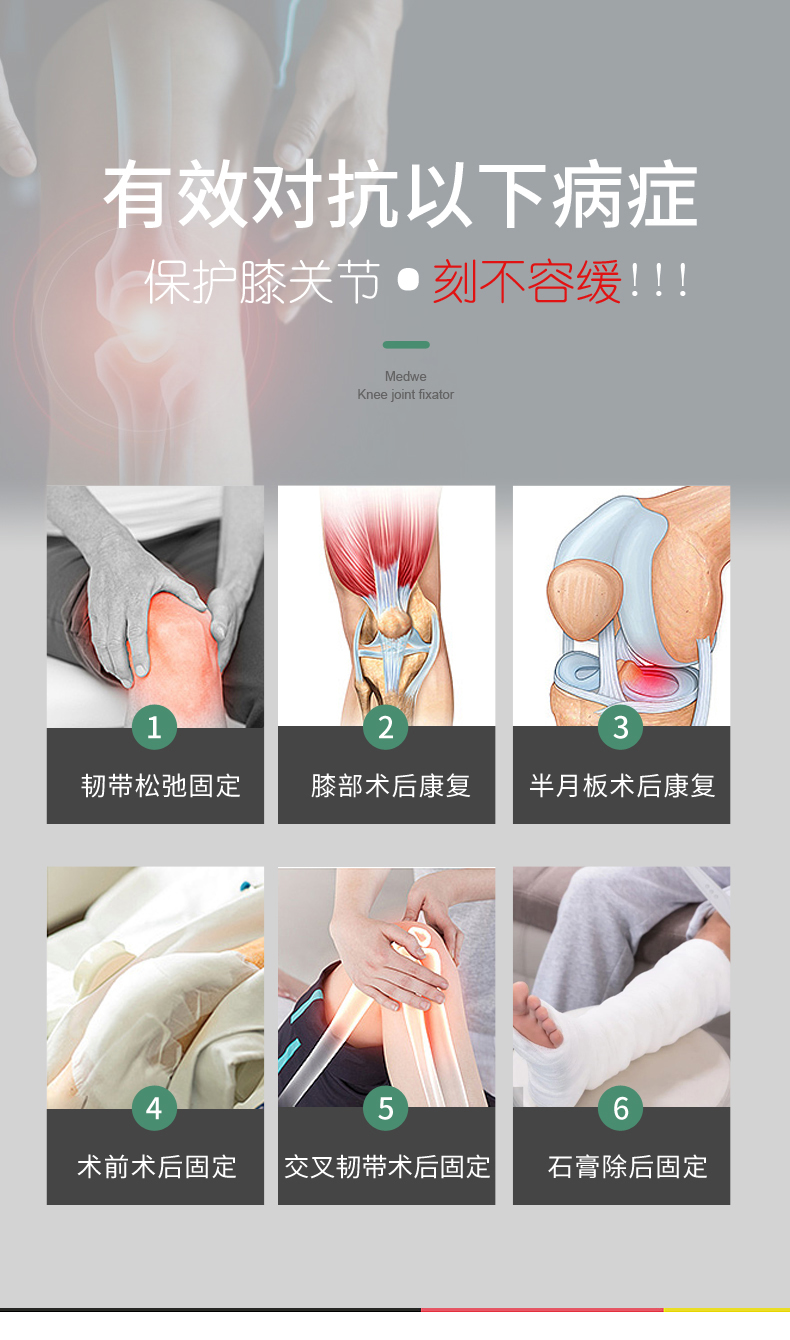 膝部護托_常州普邦醫(yī)療設(shè)備