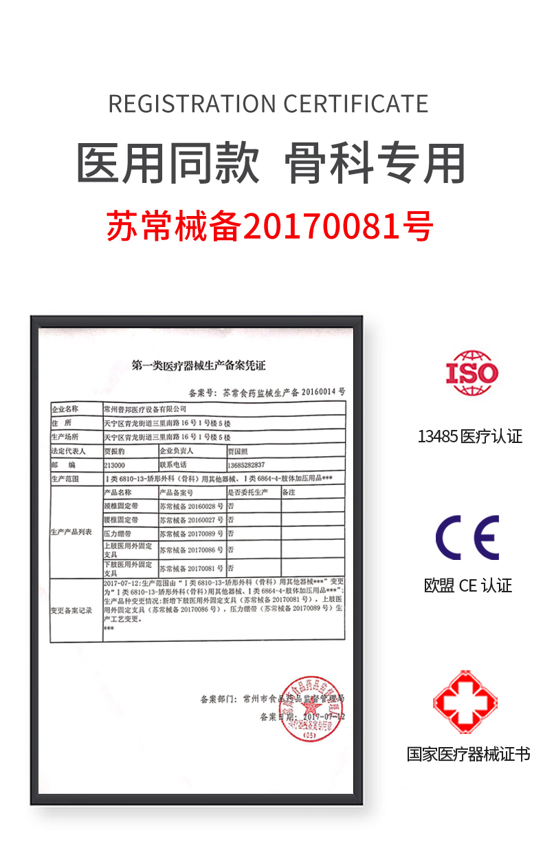 膝部護托_常州普邦醫(yī)療設(shè)備