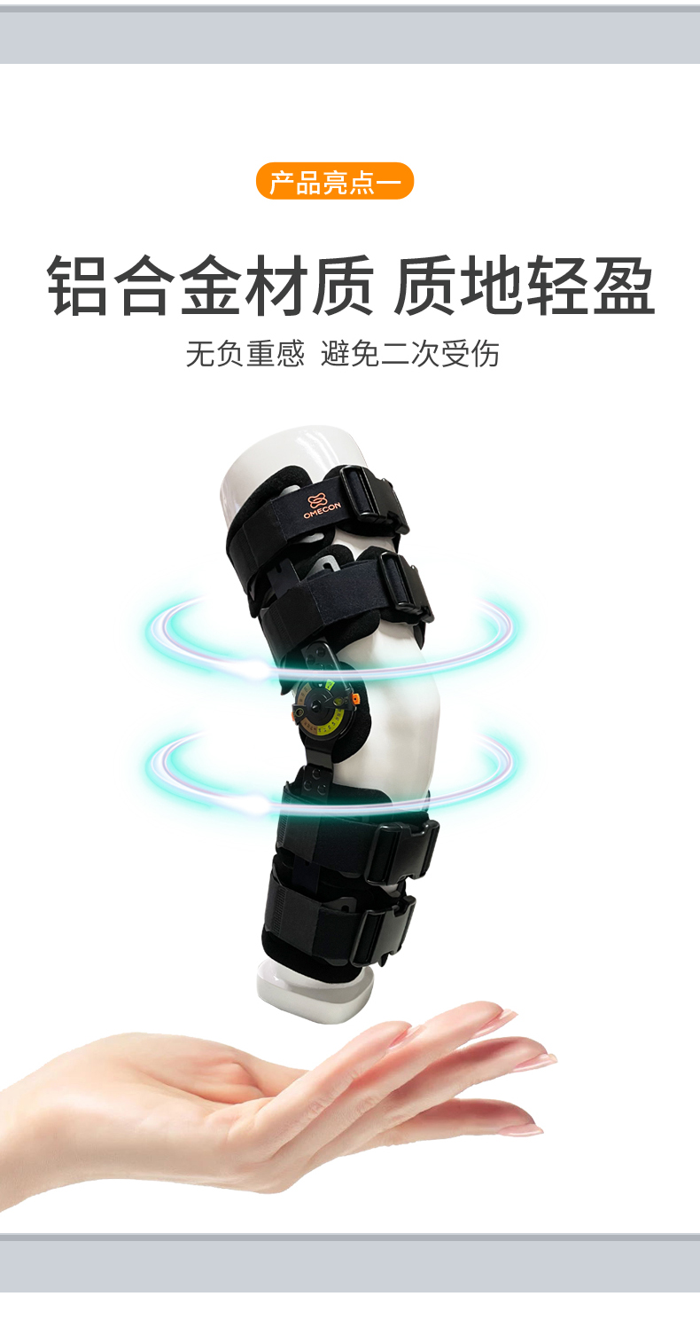 膝部護托_常州普邦醫(yī)療設(shè)備