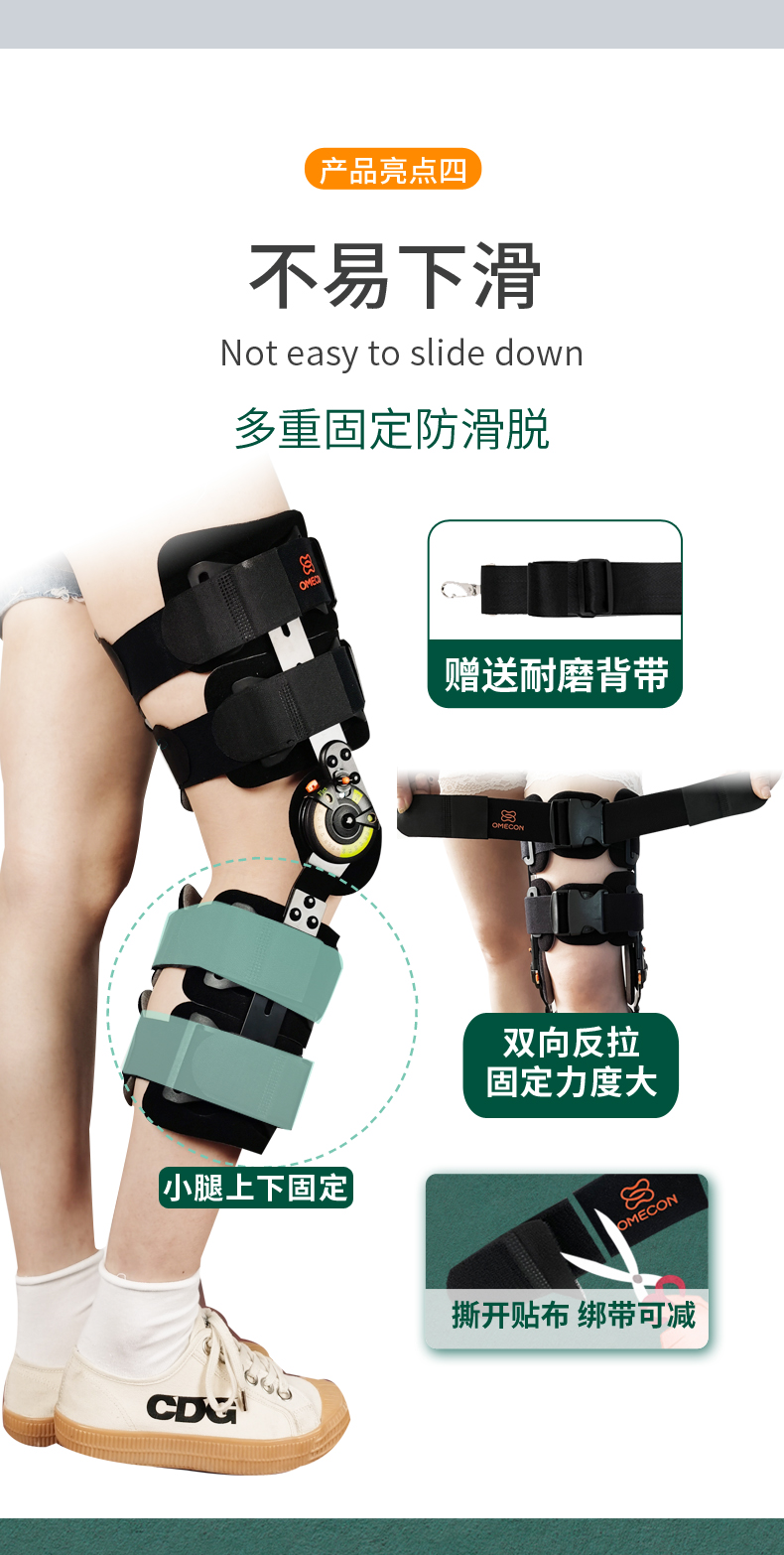 膝部護托_常州普邦醫(yī)療設(shè)備