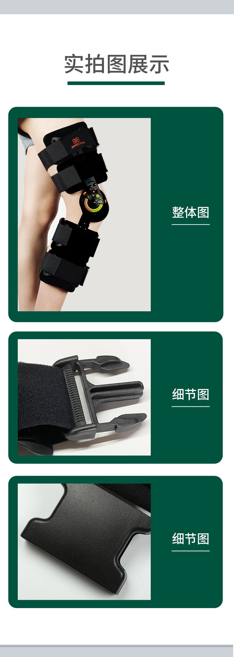 膝部護托_常州普邦醫(yī)療設(shè)備