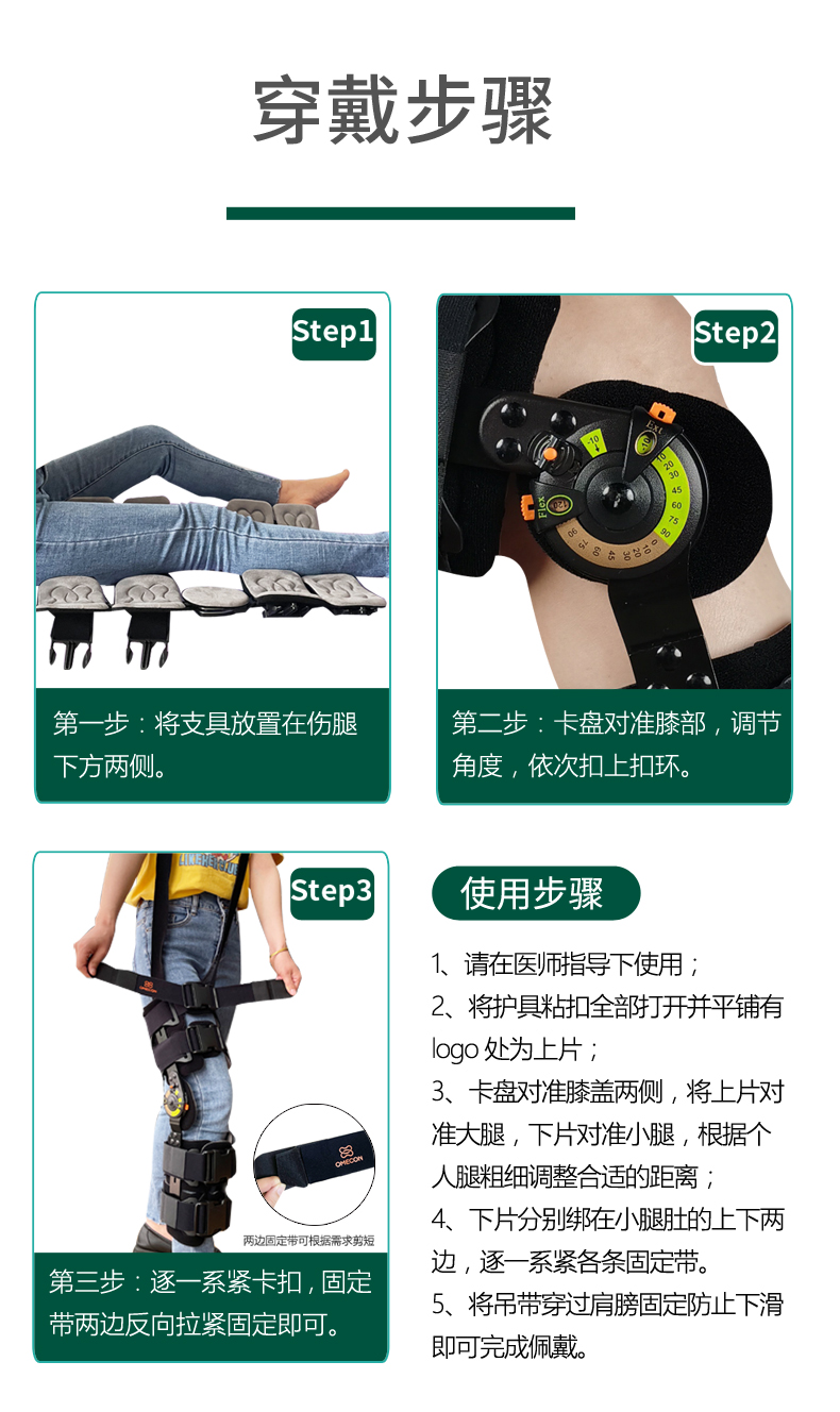 膝部護托_常州普邦醫(yī)療設(shè)備